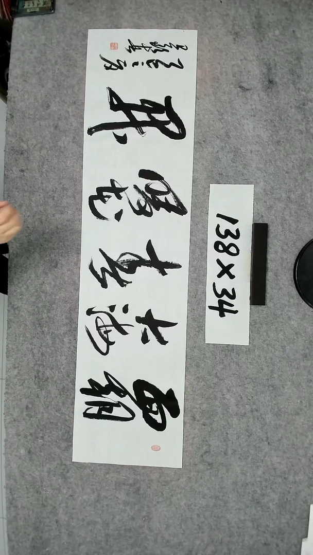 书法吕老师书法作品