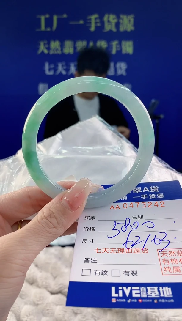 【闪购商品】翡翠手镯未镶嵌42天然A货翡翠