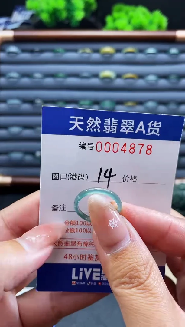 未镶嵌戒指翡翠戒圈