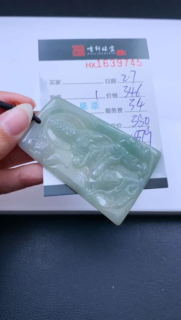 【闪购商品】翡翠挂件未镶嵌哈轩 挂件1