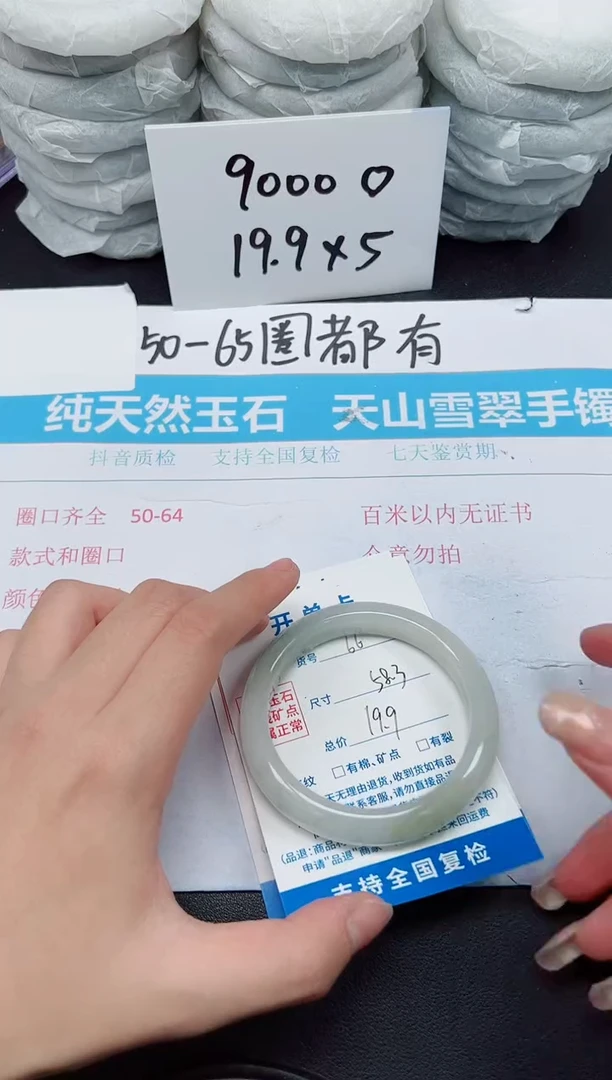 【闪购商品】石英质玉手镯未镶嵌G66-58.3