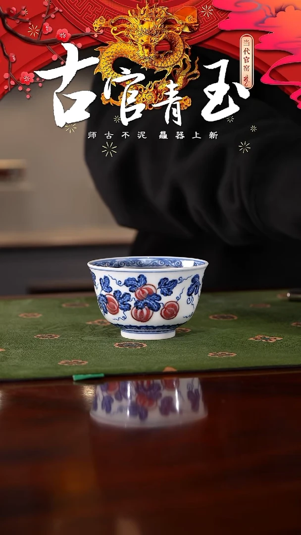 古官慕明青花釉里红顶呱呱