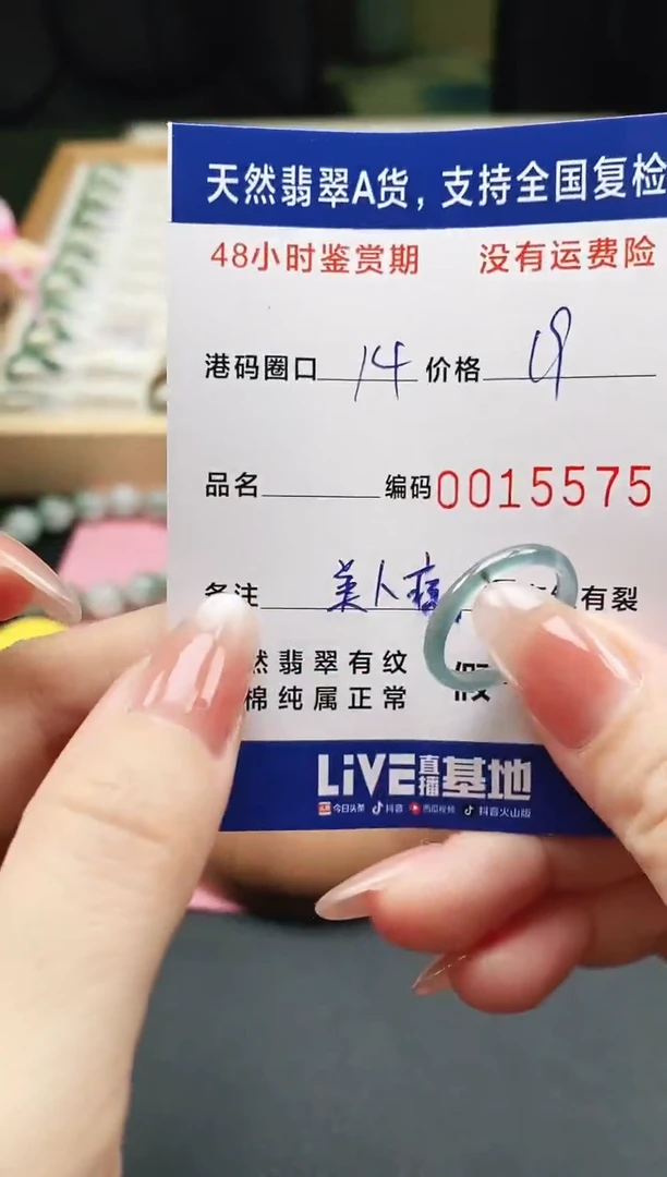 未镶嵌戒指翡翠天然A货翡翠戒圈5575