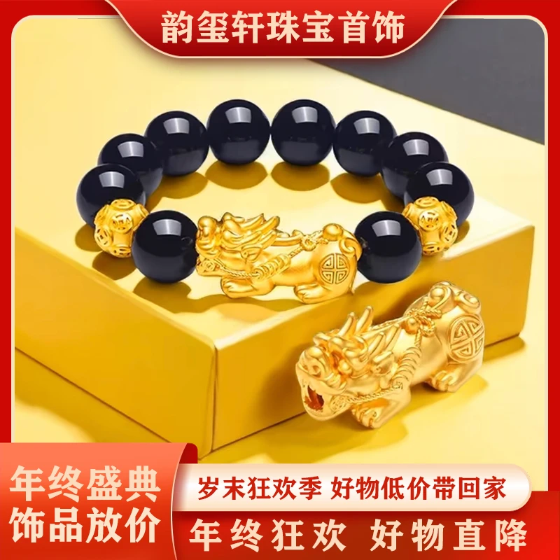 【年末狂欢季】空心如意黑色貔貅手链 不掉色情侣首饰男