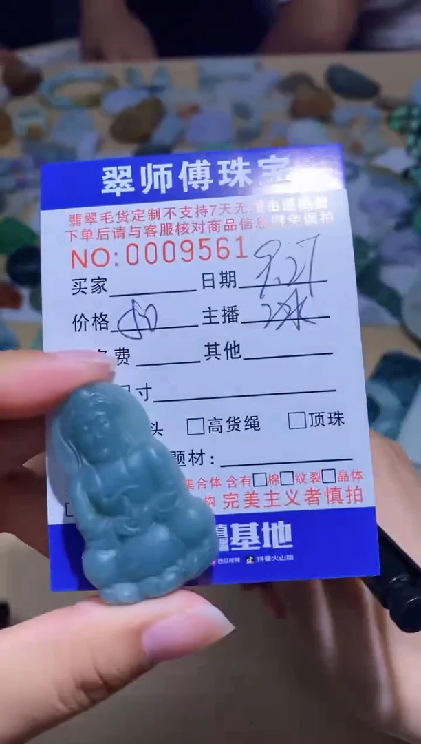 未镶嵌定制翡翠挂件