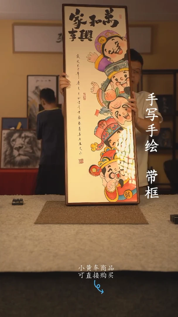书法120*40 书法摆（挂）件 编号 五福临门