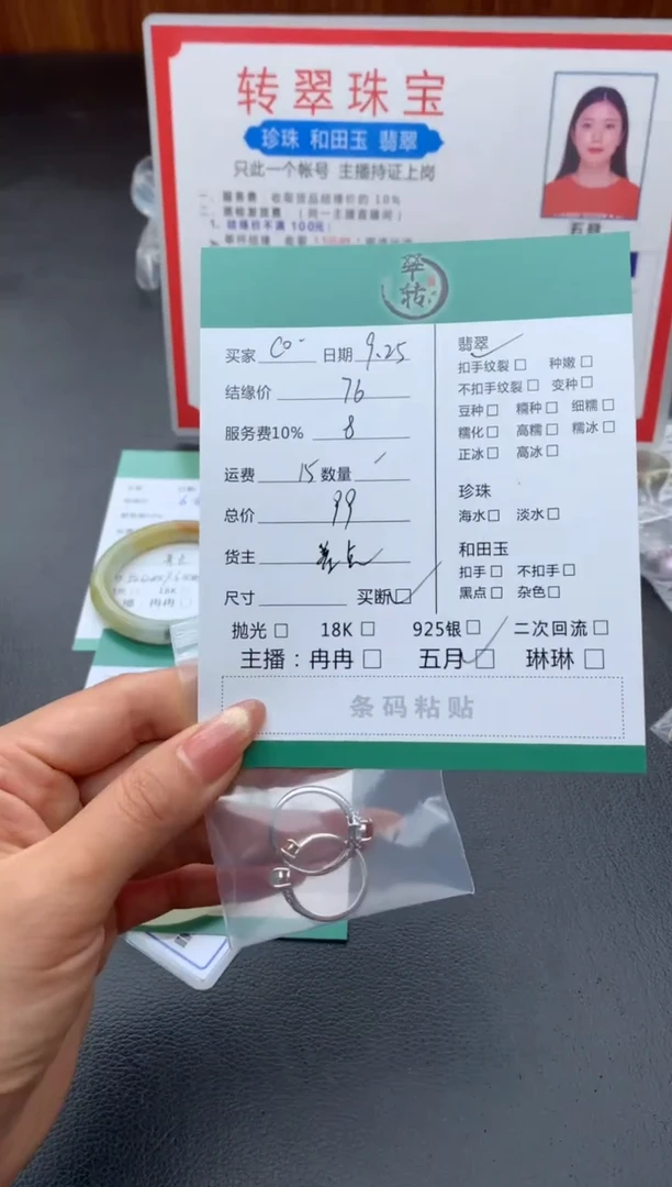 未镶嵌戒指翡翠c**o戒指