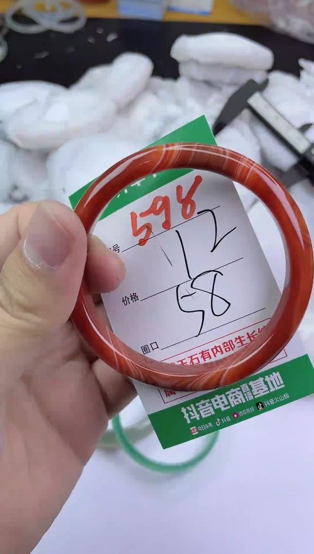 手镯玛瑙/玉髓未镶嵌598