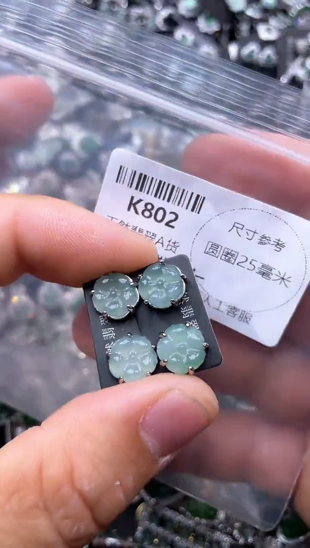 【闪购商品】翡翠颈饰未镶嵌K802耳钉 多样性发其一