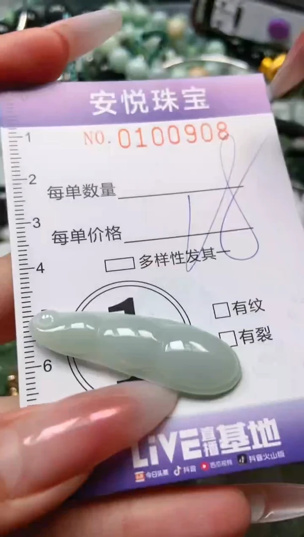 【闪购商品】翡翠颈饰未镶嵌闪购0100908