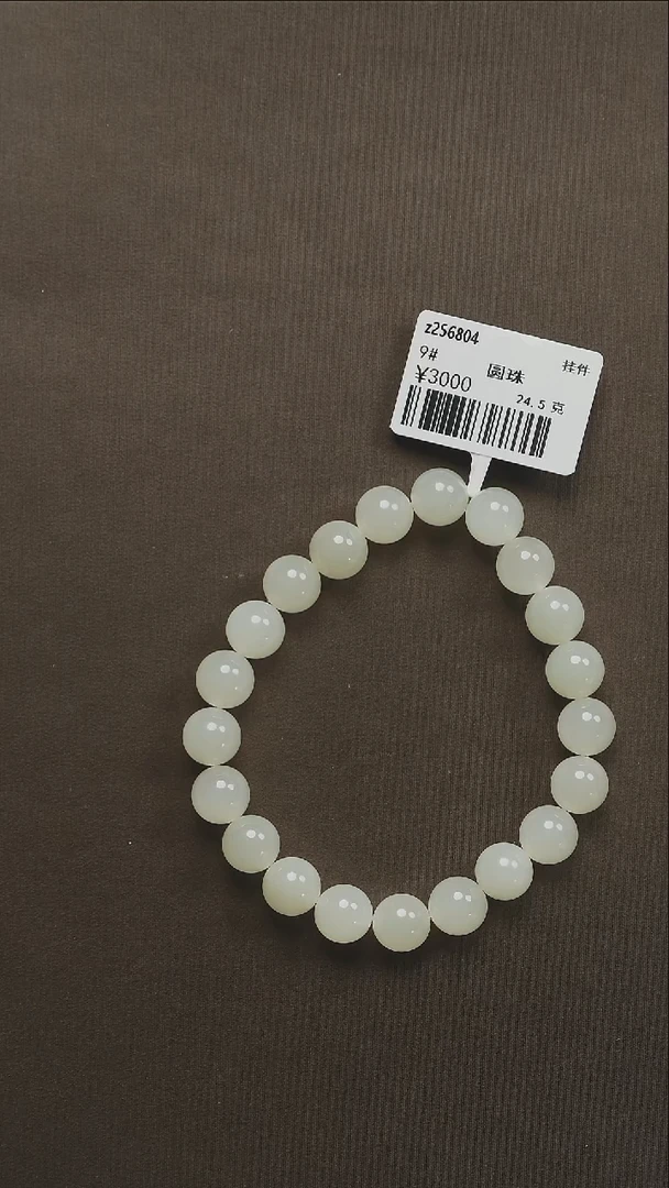 吊坠(不含链)未镶嵌和田玉42 手串9#