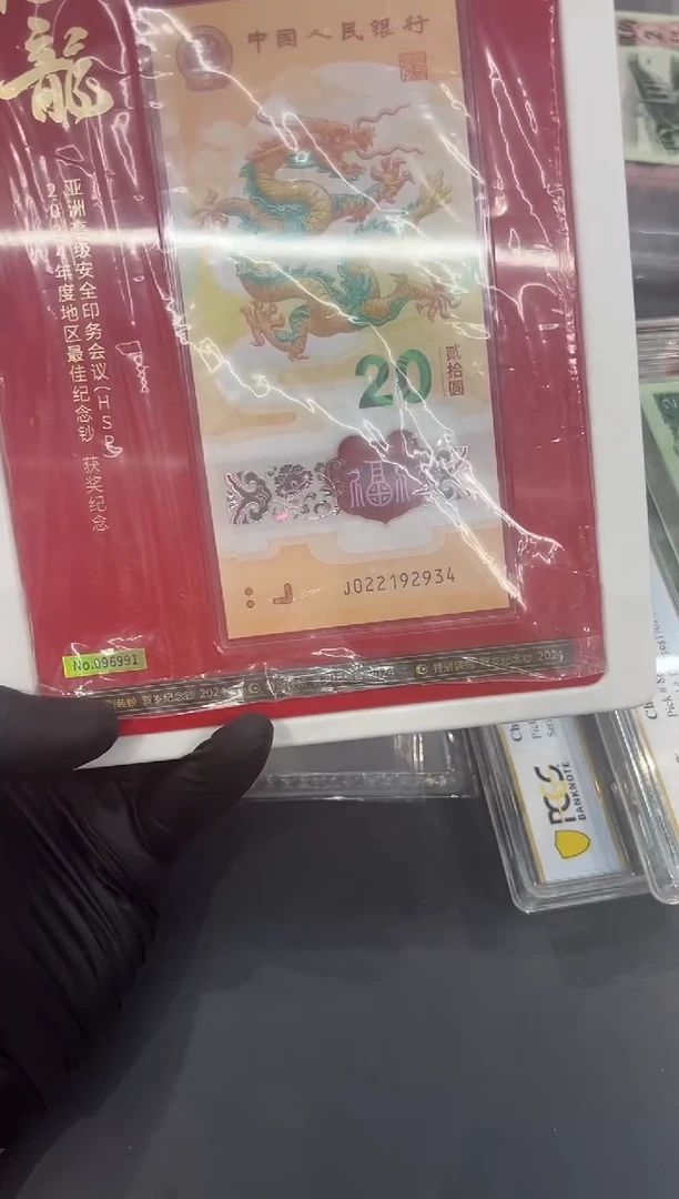 化龙编号991套装。。。。
