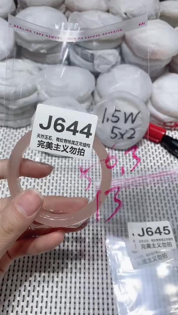 手镯玛瑙/玉髓未镶嵌56