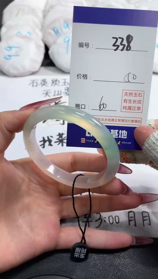 【闪购商品】玛瑙/玉髓手镯未镶嵌338