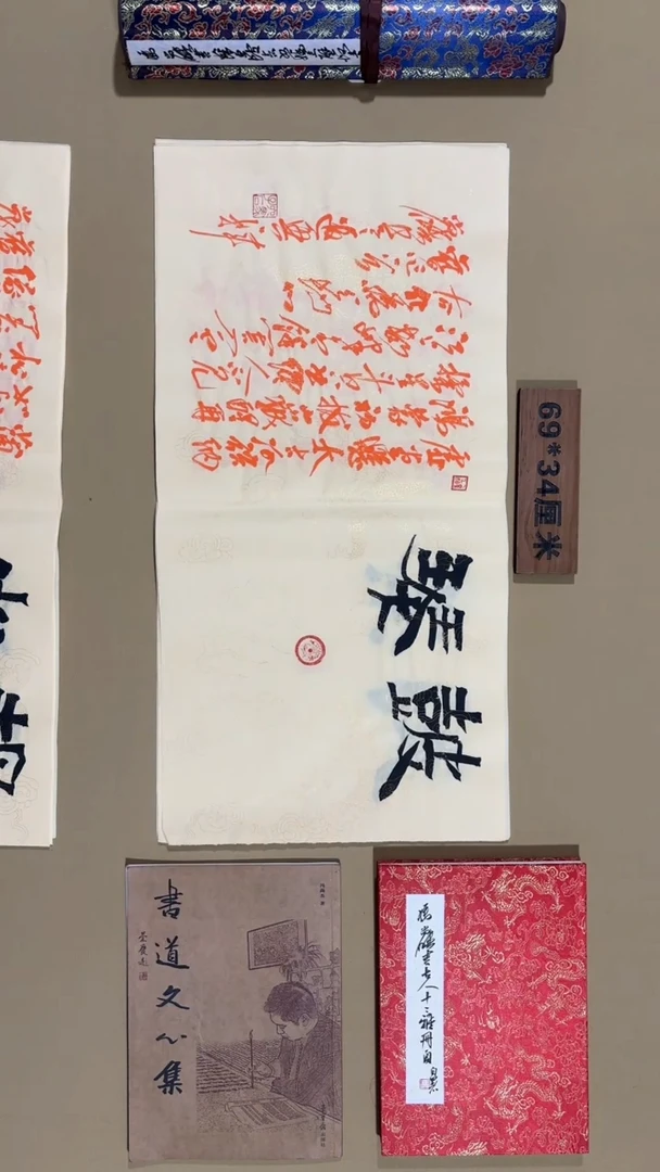 书法冯尚杰老师作品福利