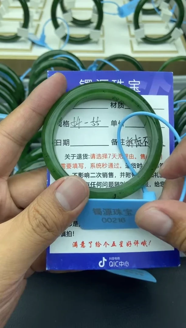 未镶嵌手镯和田玉（碧玉）16-55