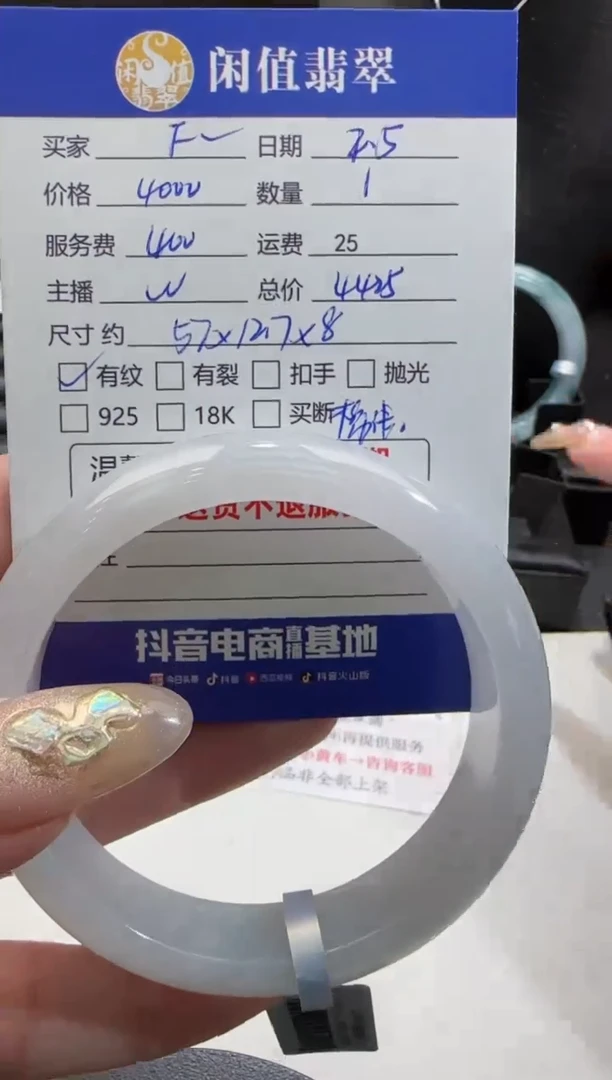 【闪购商品】翡翠手镯未镶嵌翡翠手镯