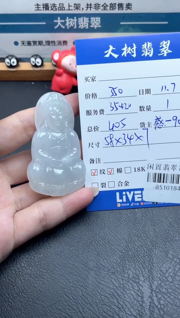 颈饰未镶嵌翡翠多人-85101842