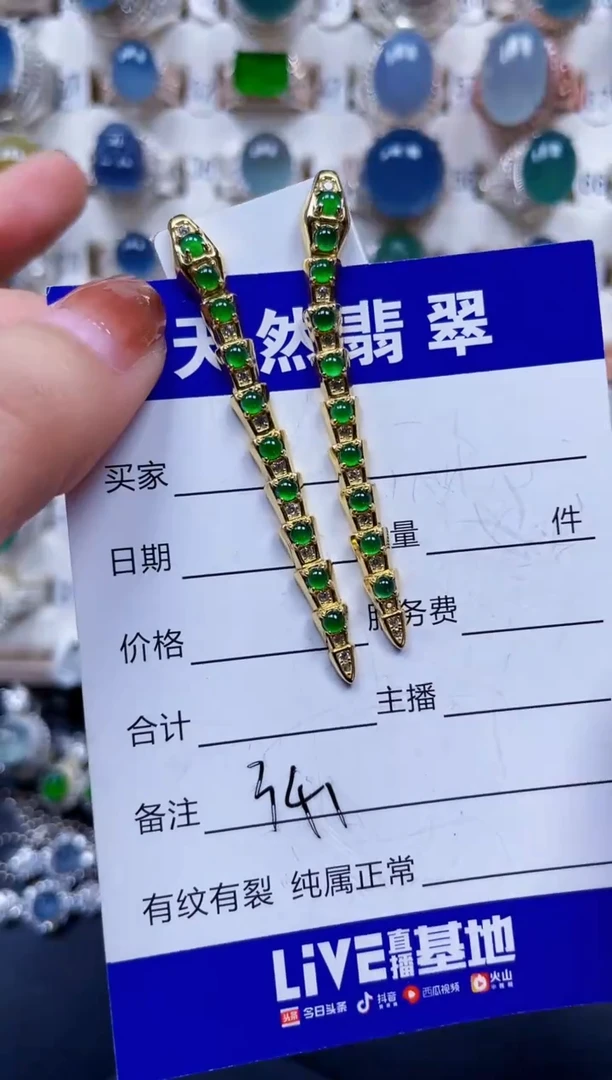 银S925镶嵌翡翠耳饰341
