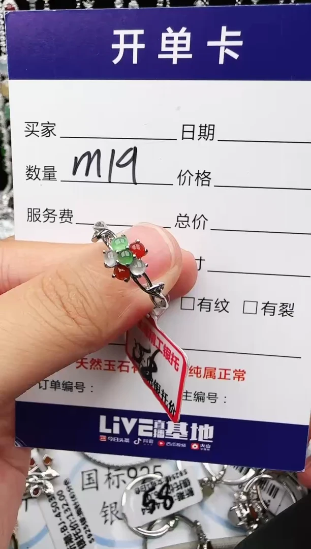 银S925镶嵌戒指翡翠1111