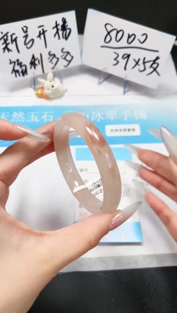 【闪购商品】石英质玉手镯未镶嵌A103-58.2-57