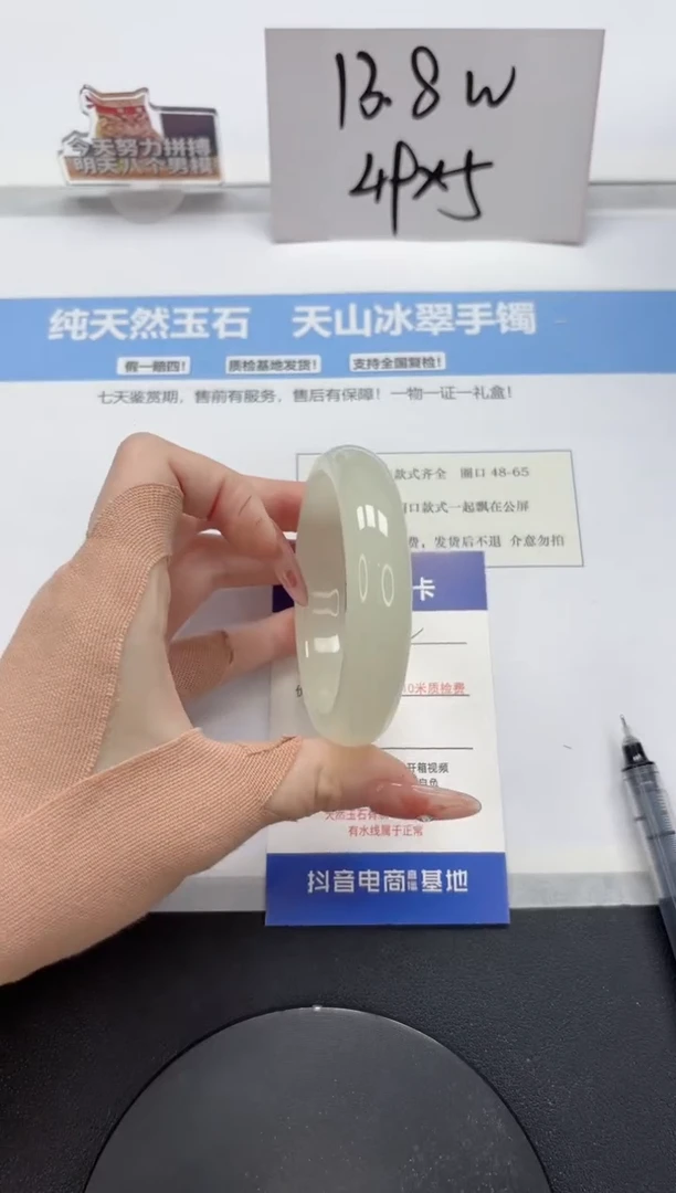 【闪购商品】石英质玉手镯未镶嵌A354-54.4