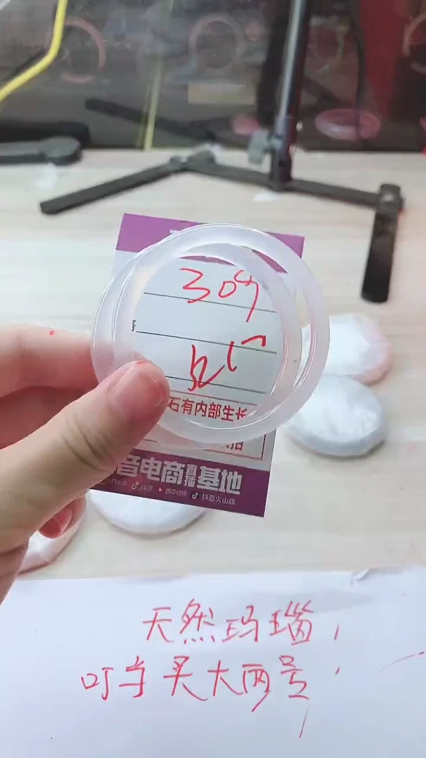 手镯玛瑙/玉髓未镶嵌309