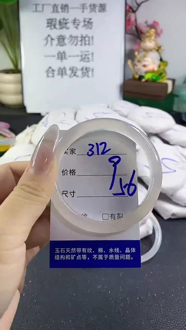 手镯玛瑙/玉髓未镶嵌312