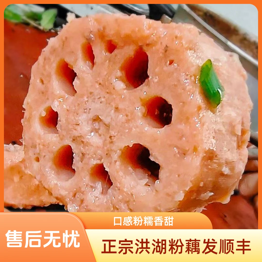 湖北特产洪湖煲汤粉藕新鲜现挖莲藕5斤新偶直播糯米藕糖藕顺丰