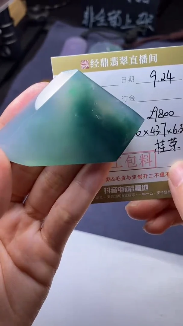 未镶嵌定制翡翠定制作品