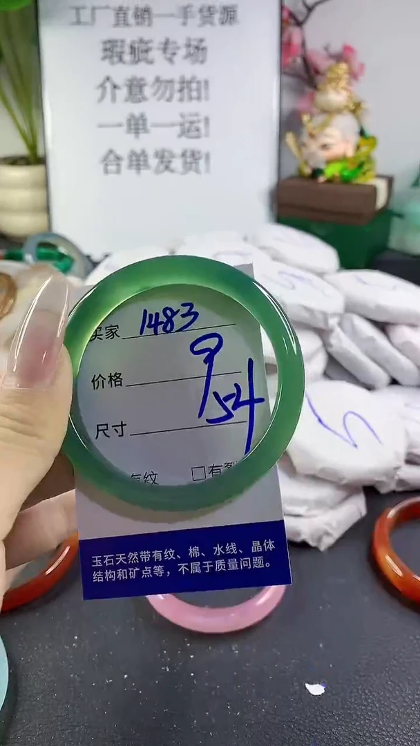 手镯玛瑙/玉髓未镶嵌1483