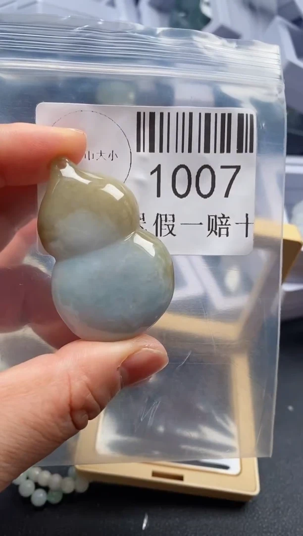 翡翠未镶嵌吊坠(不含链)1007