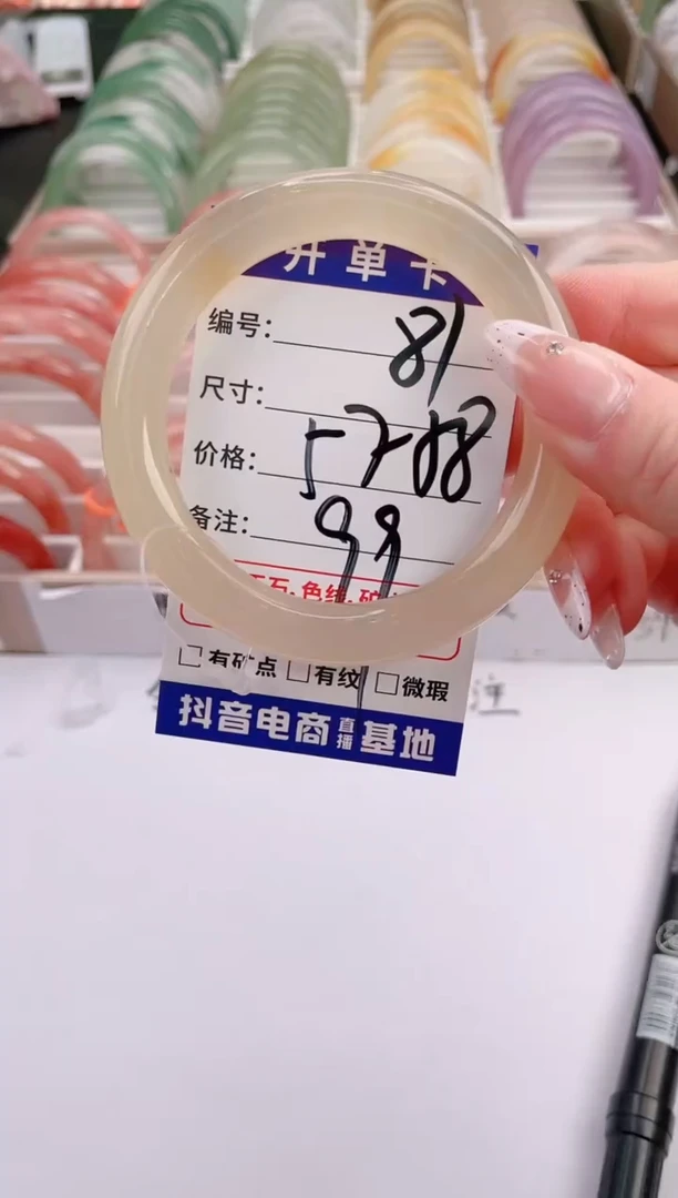 未镶嵌手镯石英质玉编号 S81