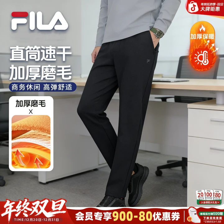Fila/斐乐【加厚加密】冬季速热保暖商务男针织运动裤F11M543606F