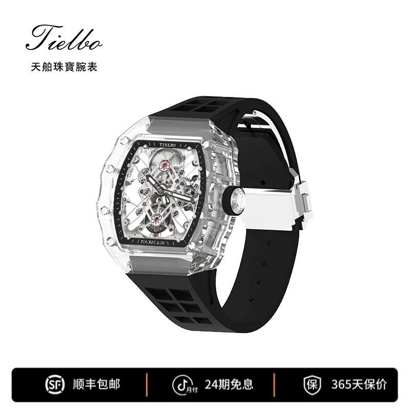 Tielbo/天舶新款水晶壳手动陀飞轮时尚运动男士手表313