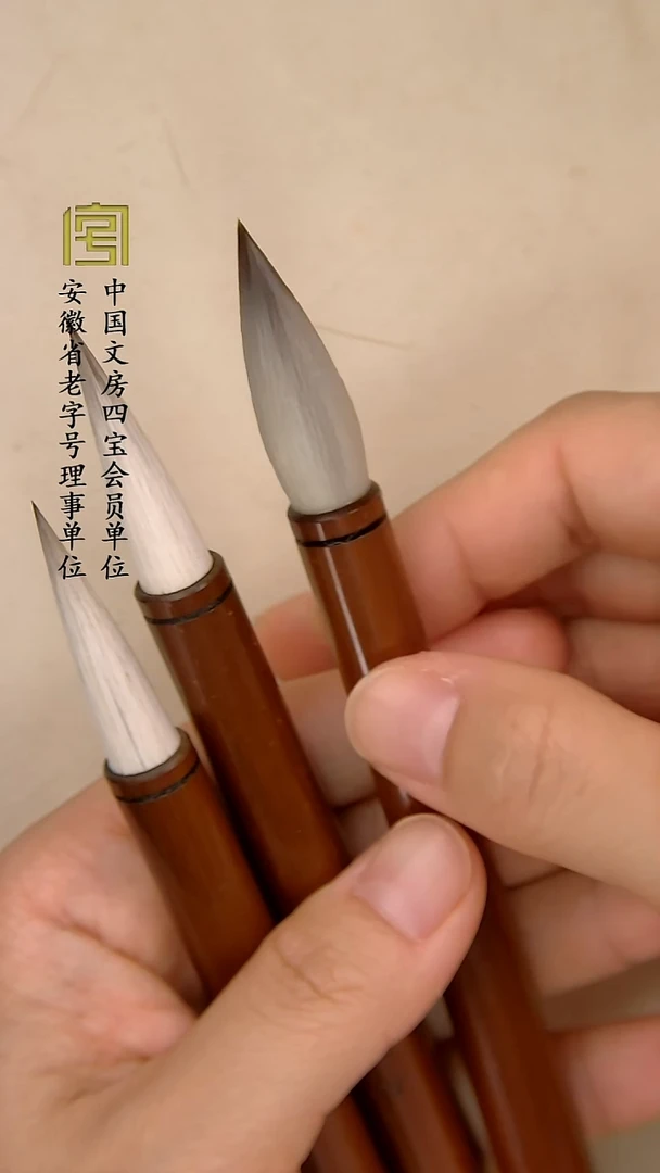 笔墨游龙  纯兼毫  3.7  0.8  35一支