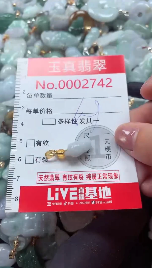 吊坠(不含链)未镶嵌翡翠2742