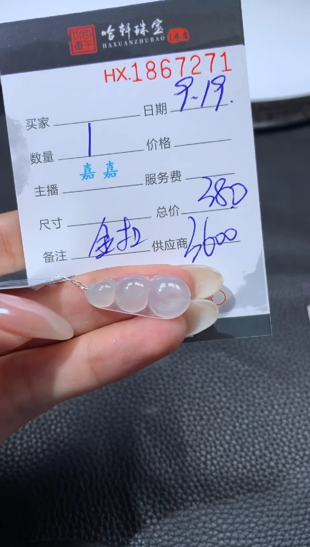 未镶嵌挂件翡翠哈轩 挂件1