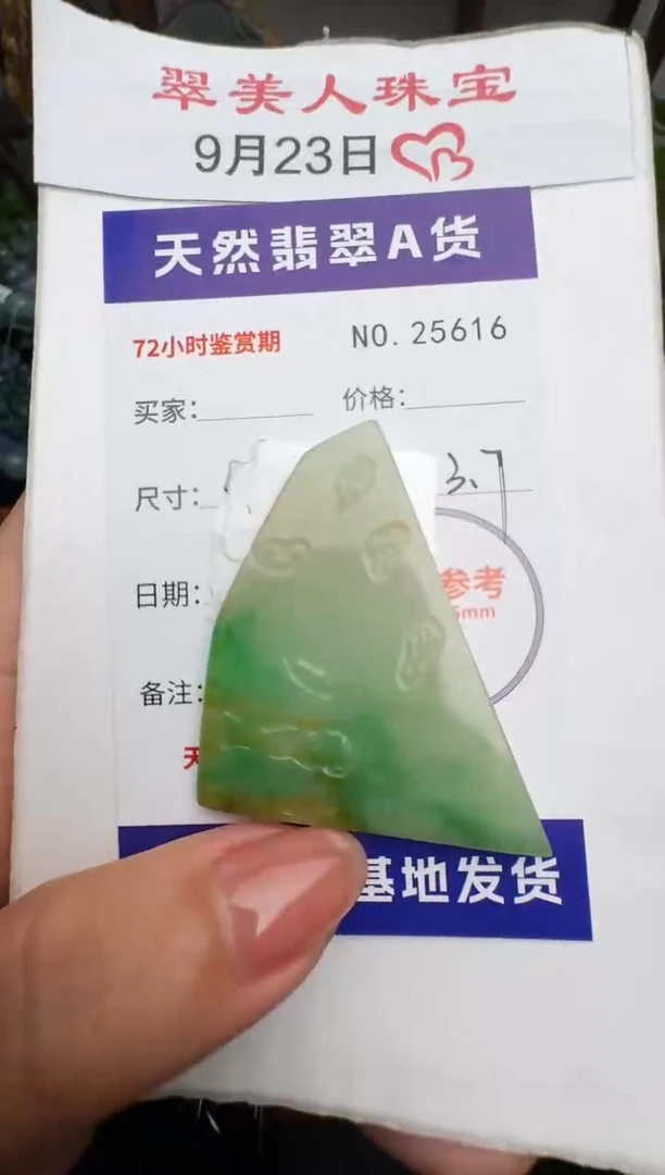 颈饰未镶嵌翡翠原石25616