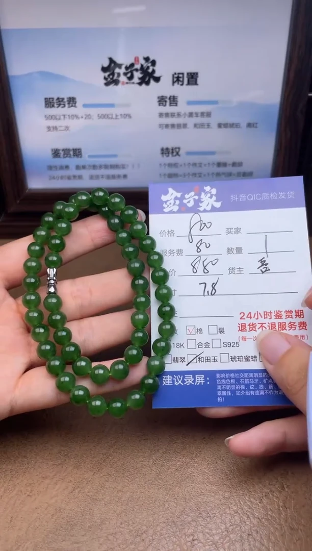 颈饰未镶嵌和田玉537492133