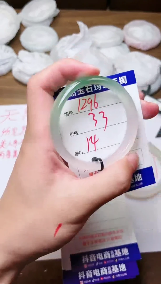 玛瑙/玉髓手镯未镶嵌1296