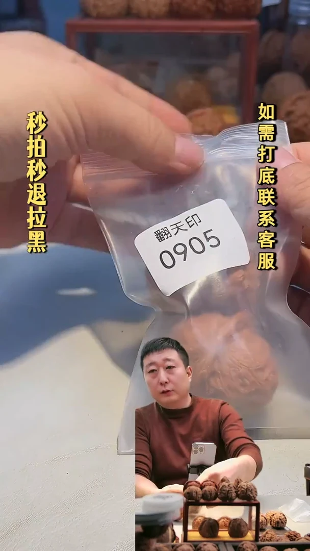 吊坠文玩核桃等*起0905南瓜墩45