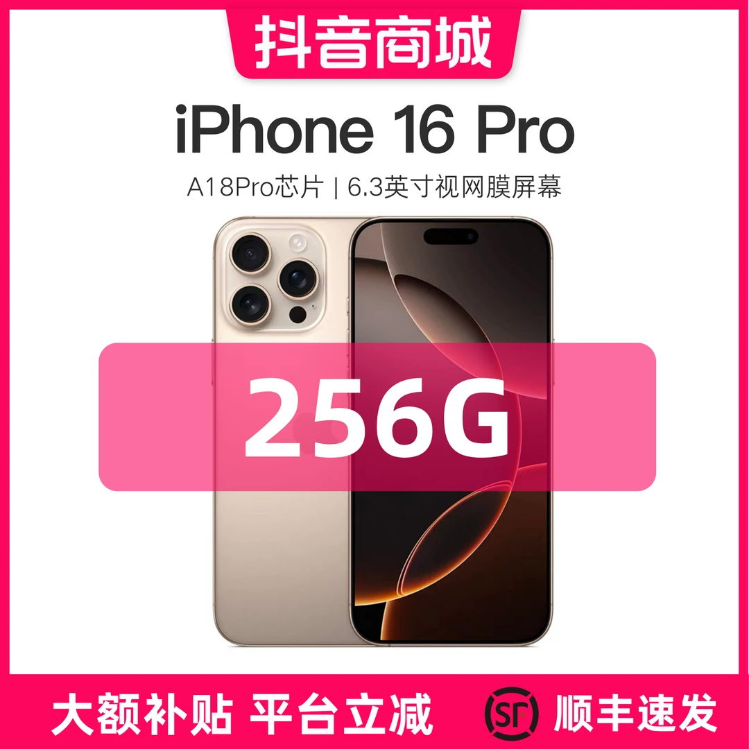 准新品 Apple/苹果 iPhone 16 Pro 国行原装正品双卡手机 【256G】