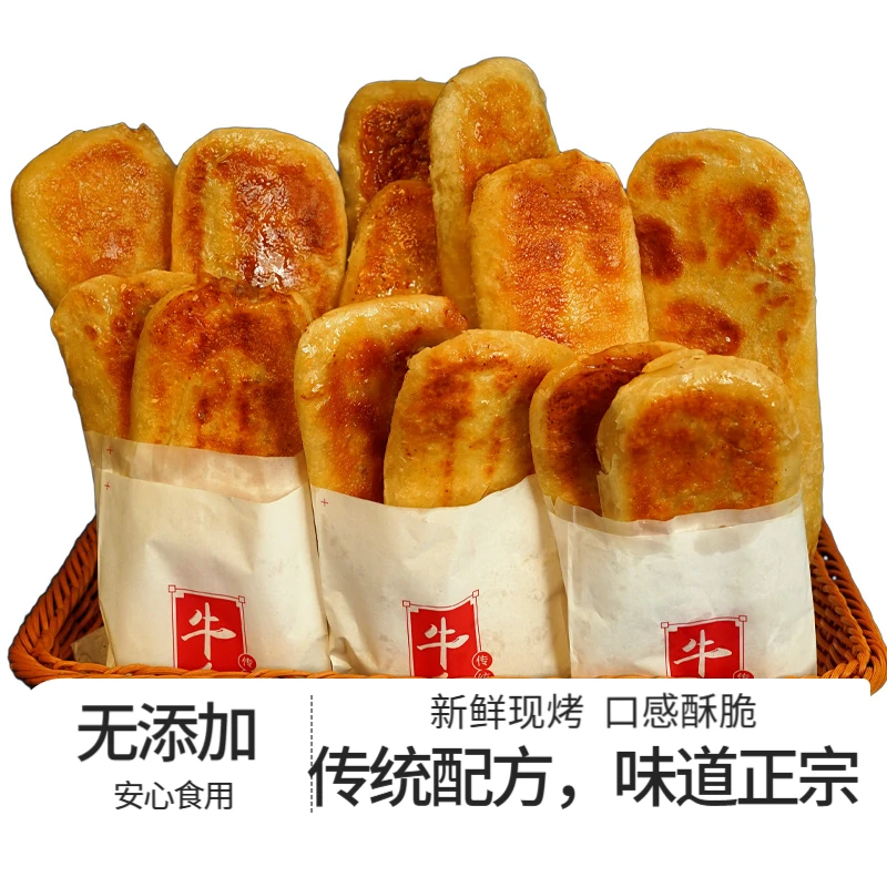 老式牛舌肉馅饼黑椒大葱口味冷冻速食早餐饼大克重150克韭菜盒子