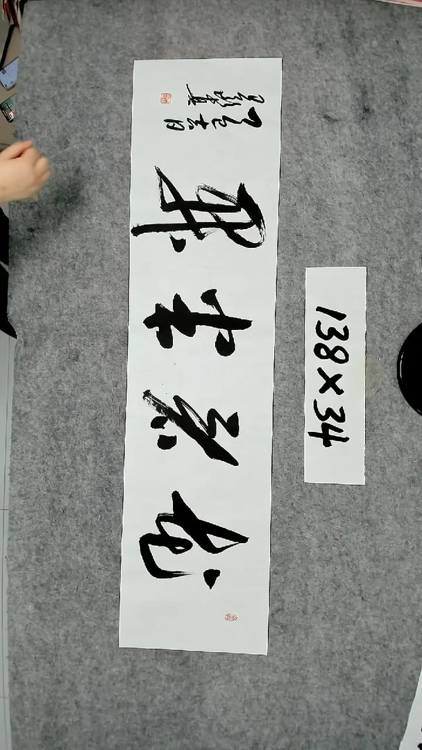 书法吕老师书法作品