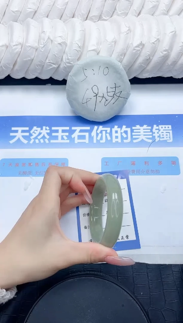 石英质玉手镯未镶嵌13-56.1