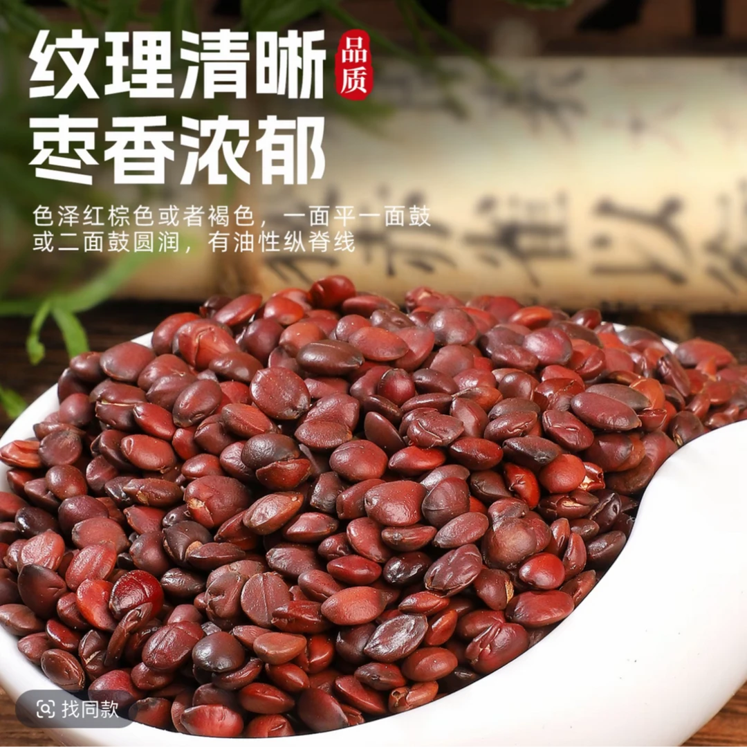 【炒熟酸枣仁打粉-250g】太行山野生酸枣仁