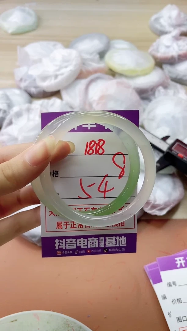 玛瑙/玉髓手镯未镶嵌1818