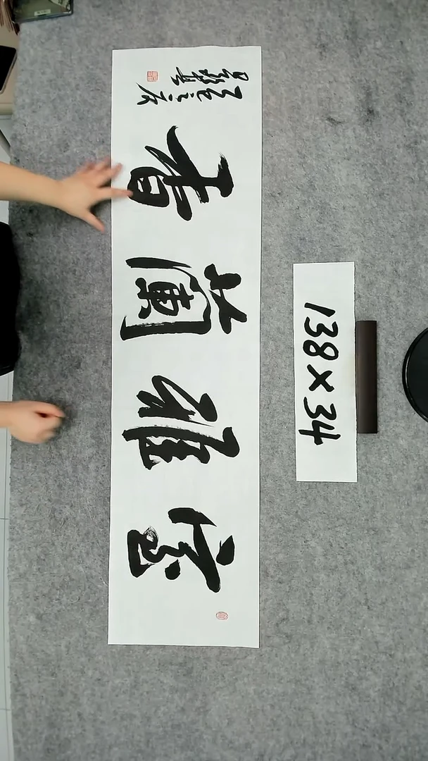 书法吕老师书法作品
