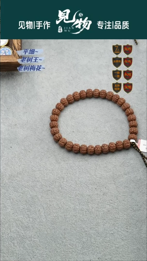 吊坠金刚菩提11-11.2精挑勿里达平头老树王